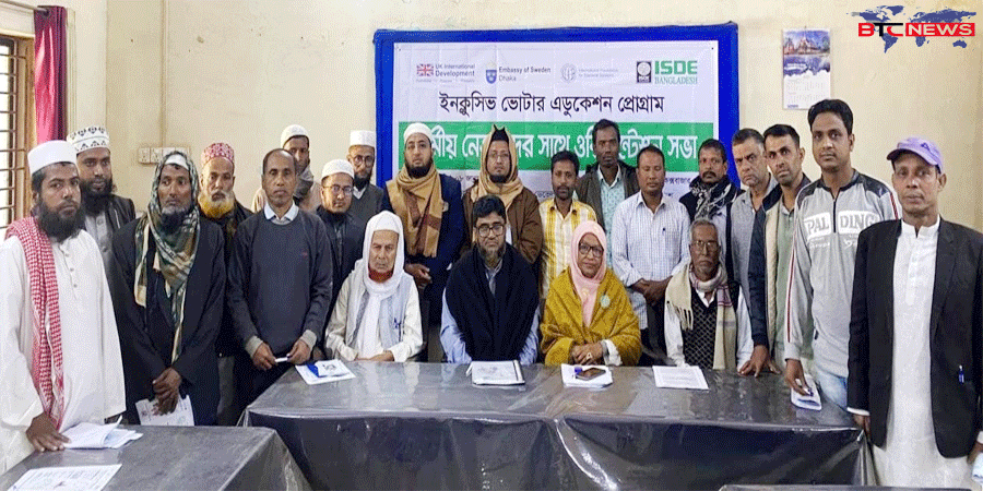 নির্বাচন উপলক্ষে ধর্মীয় নেতৃবৃন্দের সাথে সভা অনুষ্ঠিত