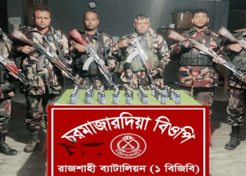 রাজশাহীর দামকুড়া সীমান্তে বিজিবি’র অভিযানে ভারতীয় ফেনসিডিল জব্দ