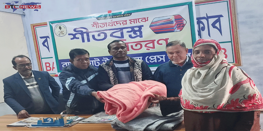শীতার্ত দুস্থদের মাঝে বাগেরহাট উপজেলা প্রেসক্লাবের কম্বল বিতরণ