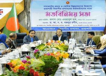 সরকারি কর্মকর্তা-কর্মচারীরা ভোটারদের গণভোটে অংশগ্রহনের জন্য উদ্বুদ্ধ করবে : জনপ্রশাসন সচিব