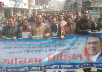 বাগেরহাটে যুবদলের আনন্দ মিছিল