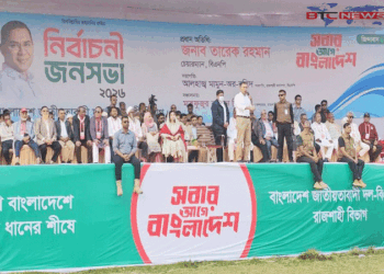 একটি মহল নির্বাচন বাধাগ্রস্ত করার ষড়যন্ত্র করছে : তারেক রহমান