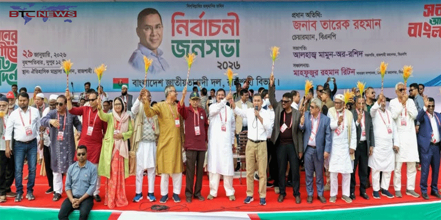 সরকার গঠন হলে পদ্মা ব্যারেজসহ রাজশাহীর উন্নয়নে বড় পরিকল্পনা : তারেক রহমান