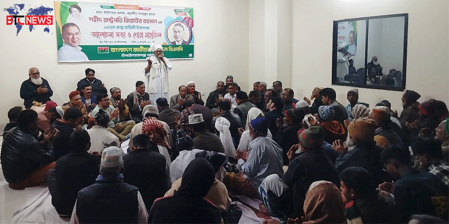 চাঁপাইনবাবগঞ্জে শহীদ প্রেসিডেন্ট জিয়াউর রহমানের জন্মবার্ষিকী পালিত