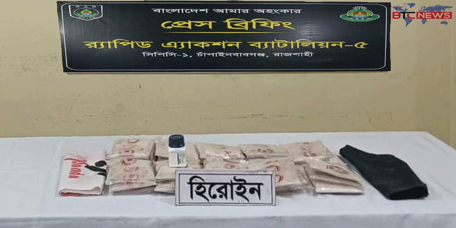 চাঁপাইনবাবগঞ্জে র‌্যাবের অভিযানে ৩ কোটি টাকার হেরোইনসহ এক কারবারি গ্রেপ্তার
