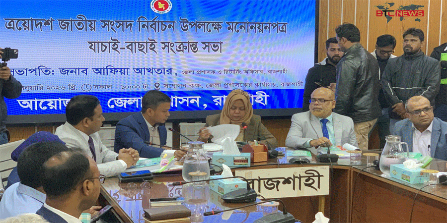 মনোনয়ন যাচাইয়ে ঝরে গেলেন অর্ধেকের বেশি: রাজশাহীতে বৈধ ১৮