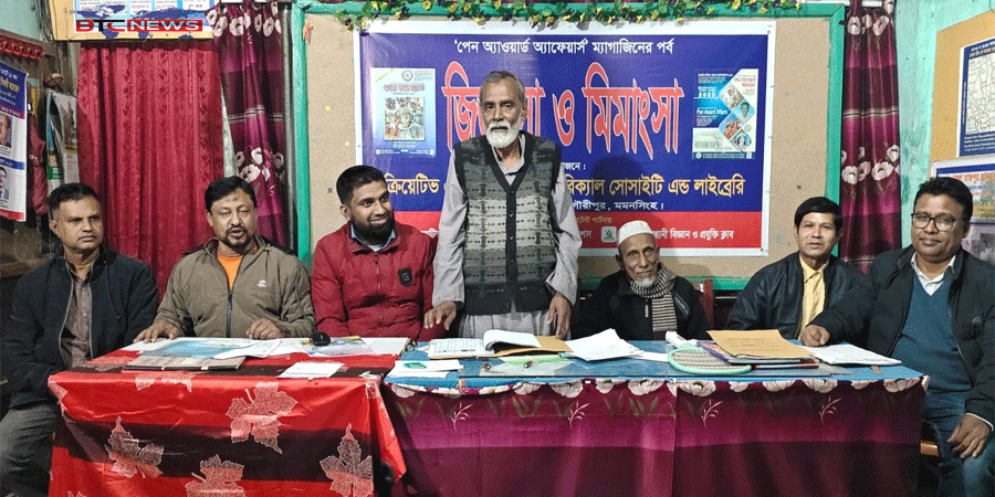 গৌরীপুরে ক্রিয়েটিভ এসোসিয়েশন হিস্টোরিক্যাল সোসাইটি এন্ড লাইব্রেরি এর উদ্যোগে জাতীয় গ্রন্থাগার দিবস পালিত
