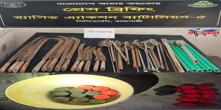 রাজশাহীতে র‌্যাব-৫ এর পৃথক পৃথক অভিযানে ককটেল ও দেশীয় অস্ত্র উদ্ধার