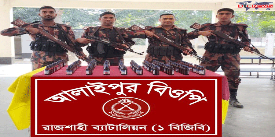 রাজশাহীতে বিজিবি কর্তৃক ভারতীয় মাদক জব্দ