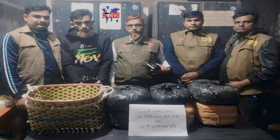বাগেরহাটে ১২ কেজি ৫০০ গ্রাম গাঁজাসহ এক মাদক কারবারি গ্রেপ্তার