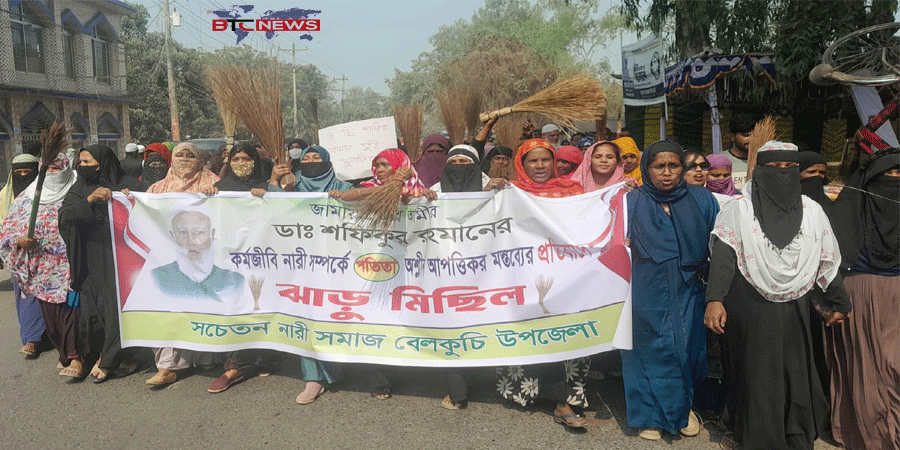 বেলকুচিতে জামায়াতের আমীরের পোষ্টের প্রতিবাদে ঝাড়ু মিছিল
