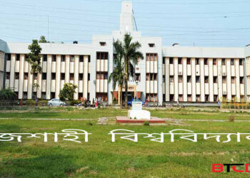 রাবিতে নিয়ম বহির্ভূতভাবে অ্যাডহক ভিত্তিতে কর্মকর্তা-কর্মচারী নিয়োগের অভিযোগ