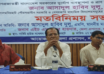 ঐক্যবদ্ধ প্রচেষ্টাই বদলে দেবে লালমনিরহাট : ত্রাণমন্ত্রী দুলু’