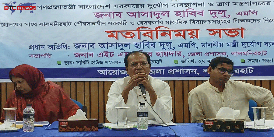 ঐক্যবদ্ধ প্রচেষ্টাই বদলে দেবে লালমনিরহাট : ত্রাণমন্ত্রী দুলু’