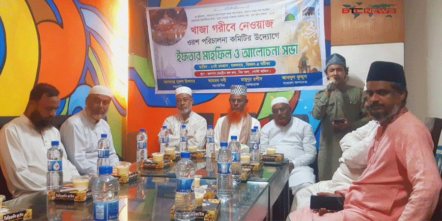 পটিয়ায় খাজা গরীবে নেওয়াজ ওরশ পরিচালনা কমিটির উদ্যােগে ইফতার মাহফিল অনুষ্ঠিত