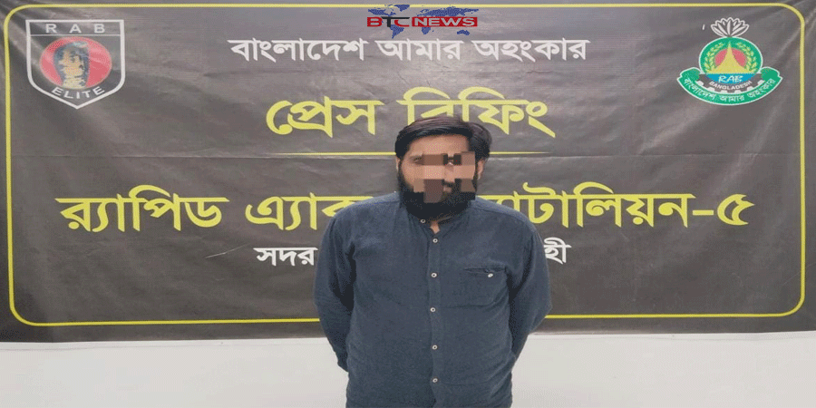 র‌্যাব-৫ রাজশাহী কর্তৃক হেরোইনসহ মাদক ব্যবসায়ী আটক-১