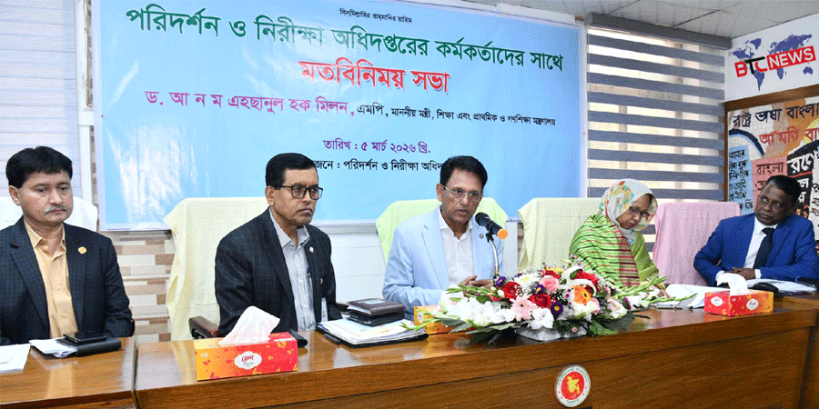 স্কুল ও কলেজের জন্য ‘র্যাংকিং সিস্টেম’ হবে : শিক্ষামন্ত্রী