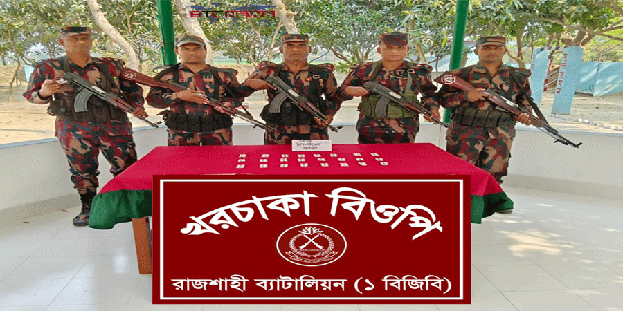 রাজশাহী সীমান্তে বিজিবি কর্তৃক মাদক আটক