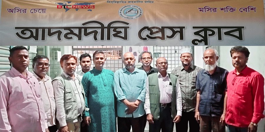 আদমদীঘি প্রেসক্লাবের সাধারণ সভা অনুষ্ঠিত