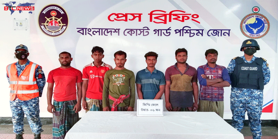 সুন্দরবনে দুর্ধর্ষ ডাকাত বাহিনীর হাতে জিম্মি থাকা ৬ জেলে উদ্ধার