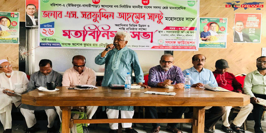 বরিশাল-২ আসনের সংসদ সদস্য সরফুদ্দীন আহম্মেদ সান্টুর সাথে অগ্রাধিকার ভিক্তিক উন্নয়ন ও শান্তি প্রতিষ্ঠার লক্ষে সৎসঙ্গ ফাউন্ডেশনের মতবিনিময় সভা