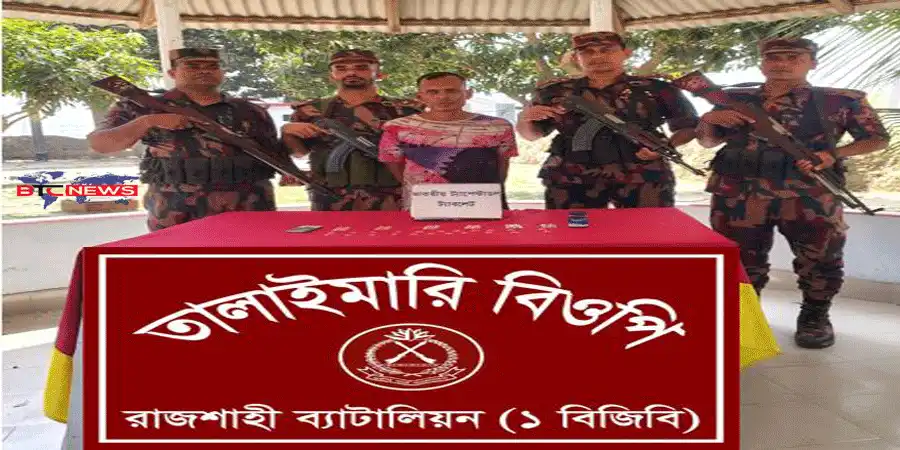 রাজশাহীতে বিজিবি’র অভিযানে মাদক কারবারি আটক-১