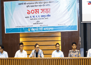 রাসিকের কার্যক্রম সুষ্ঠুভাবে পরিচালনার লক্ষ্যে গঠিত কমিটির ১০ সভা অনুষ্ঠিত