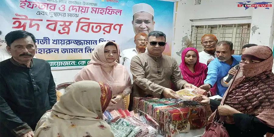 মোরেলগঞ্জে কে কে গ্রুপের পক্ষ থেকে ঈদবস্ত্র বিতরণ