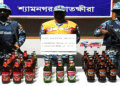 সাতক্ষীরায় ঈদের আগের দিন কোস্ট গার্ডের অভিযানে মিললো ৪১ বোতল বিদেশি মদ
