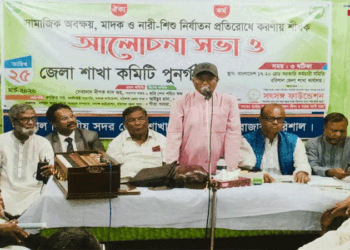 বরিশালে সৎসঙ্গ ফাউন্ডেশনের আলোচনা সভা ও কমিটি গঠন:  সভাপতি, রণজিত দত্ত, সম্পাদক, আঃ রহিম সরদার