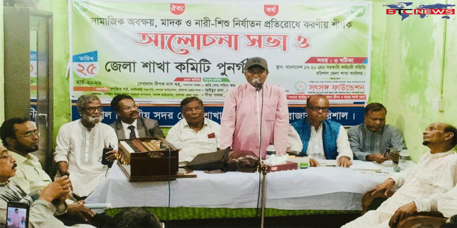 বরিশালে সৎসঙ্গ ফাউন্ডেশনের আলোচনা সভা ও কমিটি গঠন:  সভাপতি, রণজিত দত্ত, সম্পাদক, আঃ রহিম সরদার