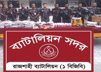 রাজশাহীর সীমান্তে বিজিবির অভিযানে ভারতীয় প্রসাধনী, ফেনসিডিল ও মদ জব্দ