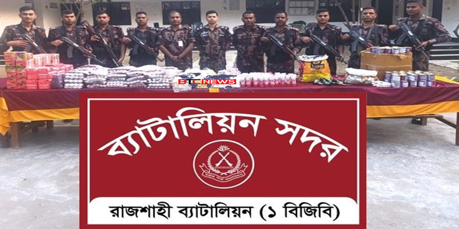 রাজশাহীর সীমান্তে বিজিবির অভিযানে ভারতীয় প্রসাধনী, ফেনসিডিল ও মদ জব্দ