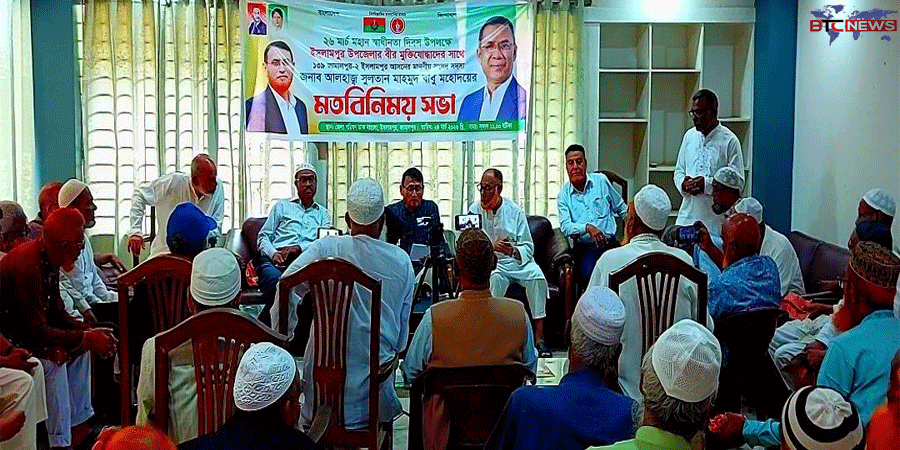 ইসলামপুরে বীর মুক্তিযোদ্ধাদের সাথে স্থানীয় এমপি সুলতান মাহমুদ বাবু’র মত বিনিময়