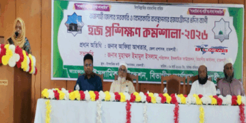 রাজশাহীতে ৪ দিন ব্যাপি হজ বিষয়ক প্রশিক্ষণ কর্মশালা অনুষ্ঠিত