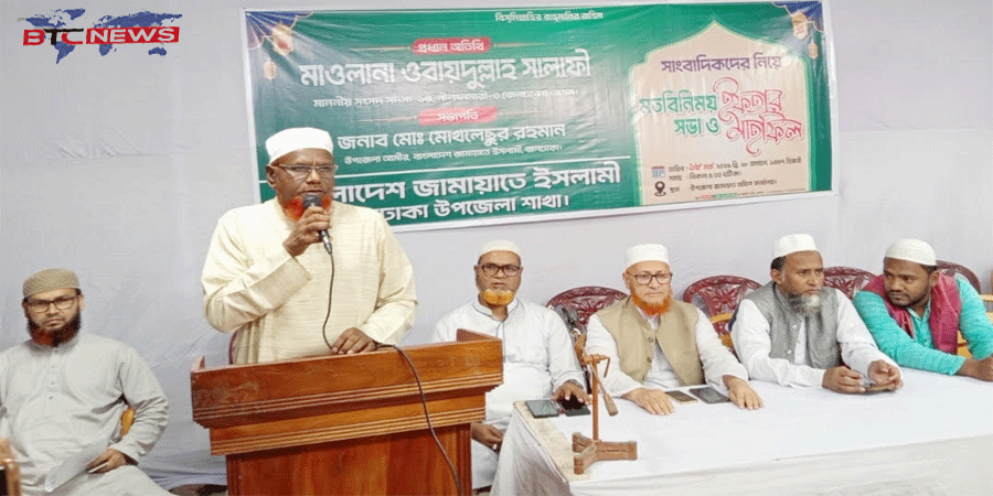 জলঢাকায় সাংবাদিকদের সাথে এমপি মাওলানা ওবায়দুল্লাহ সালাফীর মতবিনিময় ও ইফতার মাহফিল