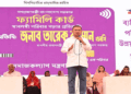 ফ্যামিলি কার্ড কর্মসূচির উদ্বোধন করলেন প্রধানমন্ত্রী