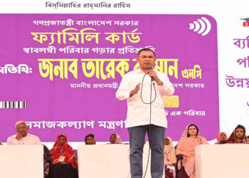 ফ্যামিলি কার্ড কর্মসূচির উদ্বোধন করলেন প্রধানমন্ত্রী