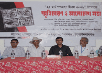 আদিনা সরকারি কলেজে গণহত্যা দিবস পালিত