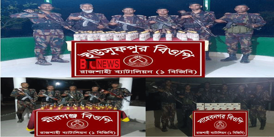 রাজশাহীতে বিজিবির অভিযানে মাদকদ্রব্য আটক