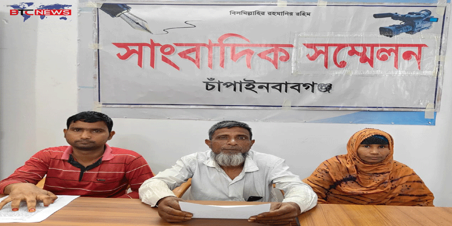 থানা পুলিশের বিরুদ্ধে চাপা ক্ষোভ: গোমস্তাপুরে বিবস্ত্র করে মারধর ও প্রাননাশের চেষ্টার প্রতিবাদে চাঁপাইনবাবগঞ্জে সংবাদ সম্মেলন