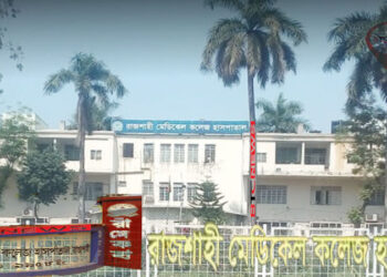 চাকরীর নামে অর্থ আত্নসাৎ : রামেকে টেন্ডার ও নিয়োগ বাণিজ্য নিয়ন্ত্রণের অভিযোগ একটি সিন্ডিকেটের বিরুদ্ধে