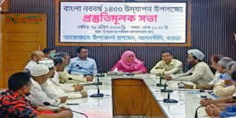 আদমদীঘিতে বাংলা নববর্ষ উযাপনের লক্ষে প্রস্ততিমুলক সভা