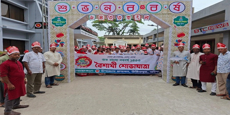   উজিরপুরে বর্ণাঢ্য আয়োজনের পহেলা বৈশাখ উদযাপন