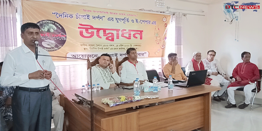 “আনন্দ ভাগাভাগিতে-আমরা সবাই একসাথে” ‘দৈনিক চাঁপাই দর্পণ’ এর এক যুগপূর্তি উদযাপন ॥ ই-পেপার উদ্বোধন