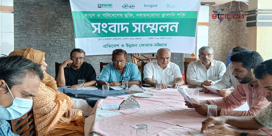 “জ্বালানি ঝুঁকির মুখে বাংলাদেশ” : অস্থির বৈশ্বিক জ্বালানি সংকটে বিকল্প হিসেবে নবায়নযোগ্য শক্তির রূপরেখা তুলে ধরল বিশেষজ্ঞরা