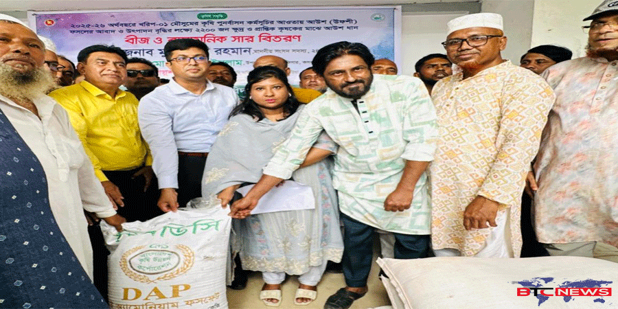 কসবায় ২২শত ক্ষুদ্র ও প্রান্তিক কৃষকের মাঝে বিনামূল্যে বীজ ও সার বিতরণ