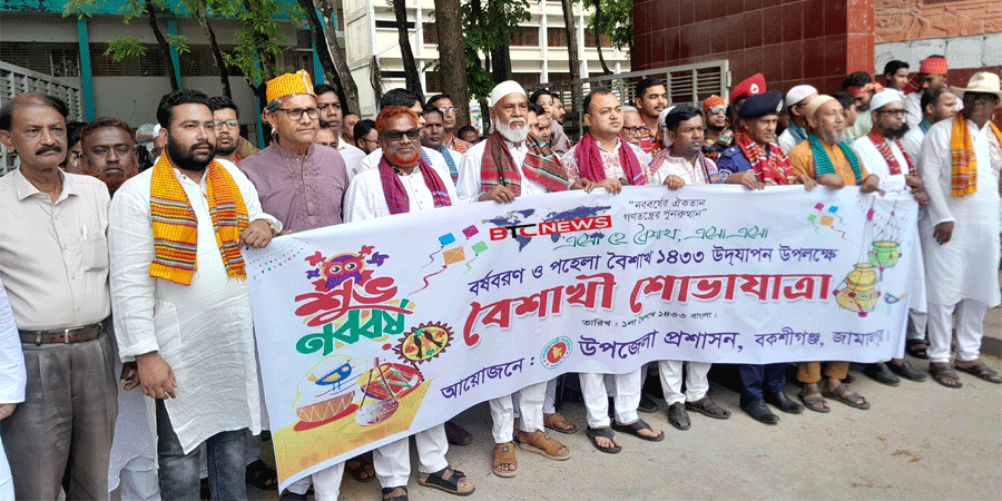 বকশীগঞ্জে বর্ষবরণ উদযাপন উপলক্ষে আনন্দ শোভাযাত্রা অনুষ্ঠিত