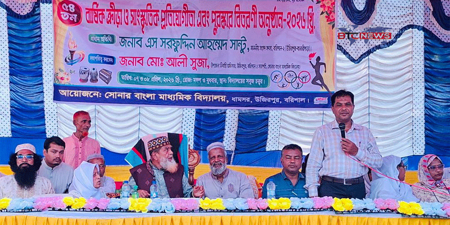 উজিরপুর সোনারবাংলা মাধ্যমিক বিদ্যালয়ের বার্ষিক ক্রীড়া ও সাংস্কৃতিক প্রতিযোগিতা অনুষ্ঠিত