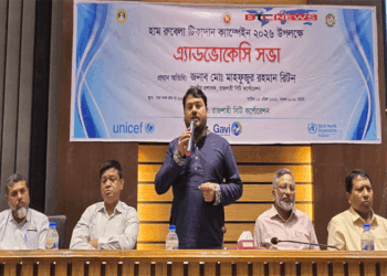 হাম-রুবেলা ক্যাম্পেইন কার্যক্রম সুষ্ঠুভাবে বাস্তবায়নে রাসিকের এ্যাডভোকেসি সভা অনুষ্ঠিত